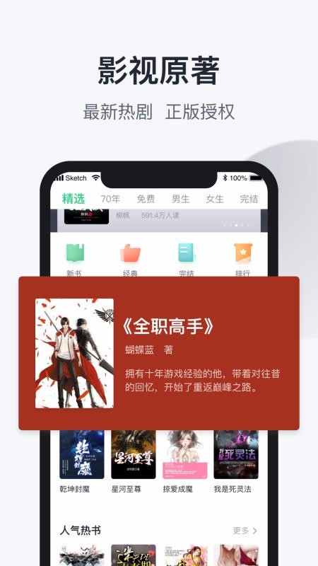 趣追书阅读器下载手机软件app截图