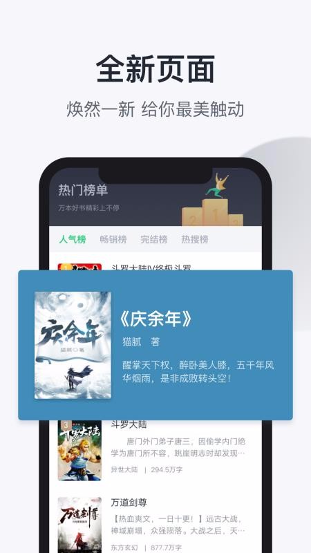 趣追书阅读器下载手机软件app截图