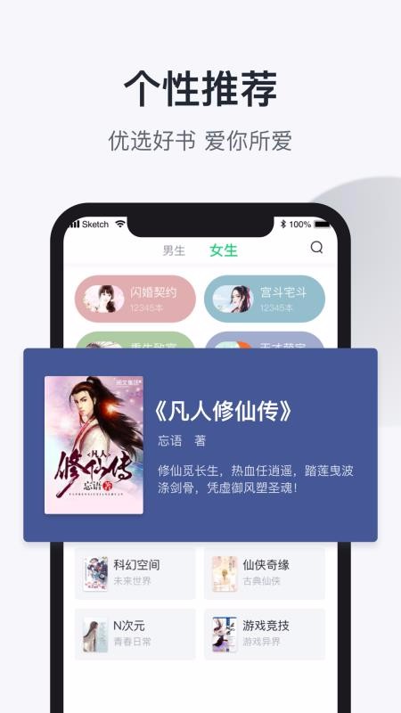 趣追书阅读器下载手机软件app截图