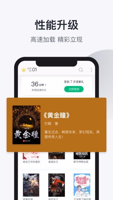 趣追书阅读器下载手机软件app截图