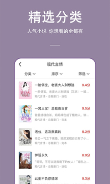 万能小说免费阅读手机软件app截图