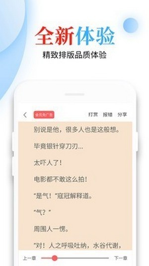 青桔免费小说在线阅读手机软件app截图