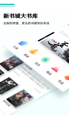 顾偶小说下载最新版手机软件app截图