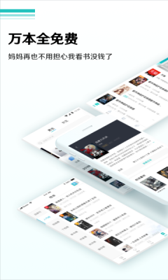 顾偶小说下载最新版手机软件app截图