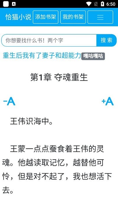 恰猫小说官方版手机软件app截图
