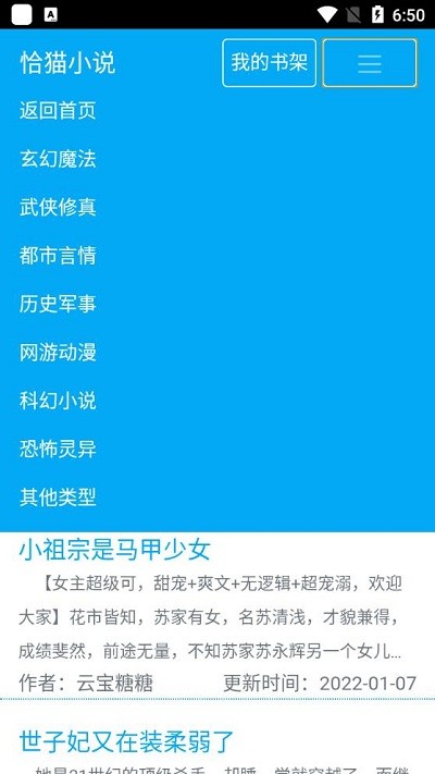 恰猫小说官方版手机软件app截图