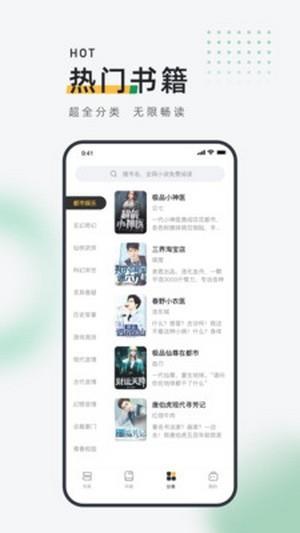 包包小说大全手机软件app截图