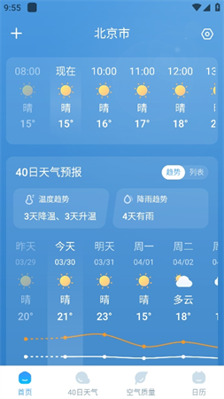 随行天气手机软件app截图