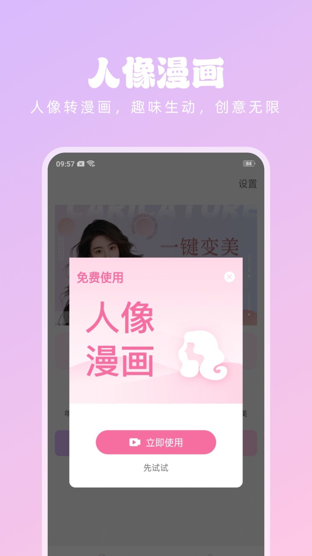 潮流美拍手机软件app截图