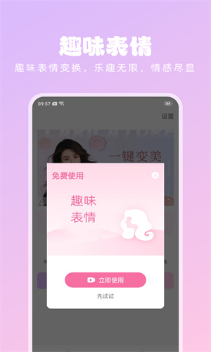 潮流美拍手机软件app截图