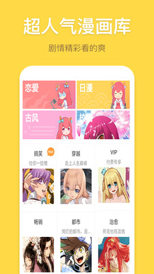 花朵动漫官网版下载手机软件app截图