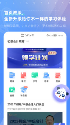 之了课堂手机软件app截图