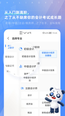 之了课堂手机软件app截图