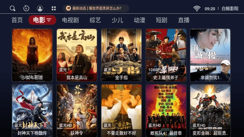 白鲸影院手机软件app截图