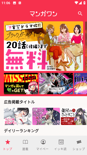 漫画一号安卓版手机软件app截图