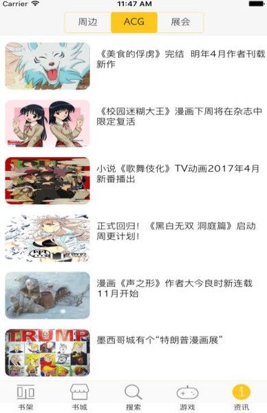 奇宅漫画最新下载安装手机软件app截图