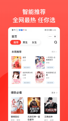 书风小说在线阅读手机软件app截图