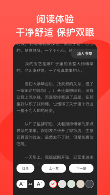 书风小说在线阅读手机软件app截图