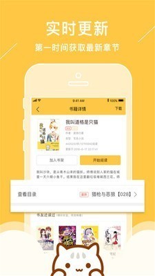 新笔趣阁app下载正版手机软件app截图