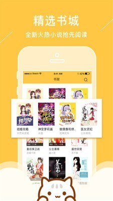 新笔趣阁app下载正版手机软件app截图