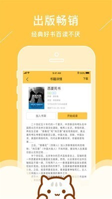 新笔趣阁app下载正版手机软件app截图