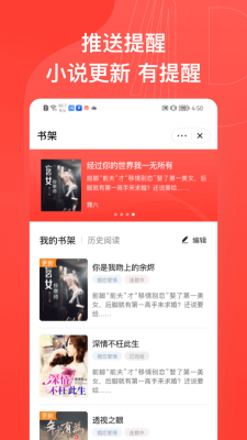 书风小说下载安装手机软件app截图