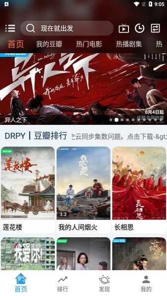 万博影视官网版手机软件app截图