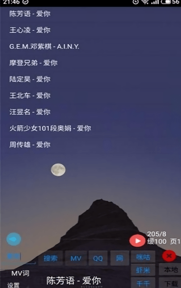 光羽音乐app下载手机软件app截图