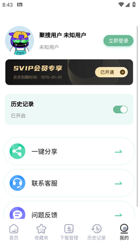 万象聚搜app专业版手机软件app截图