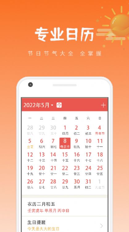 绪风气候预报app正版手机软件app截图