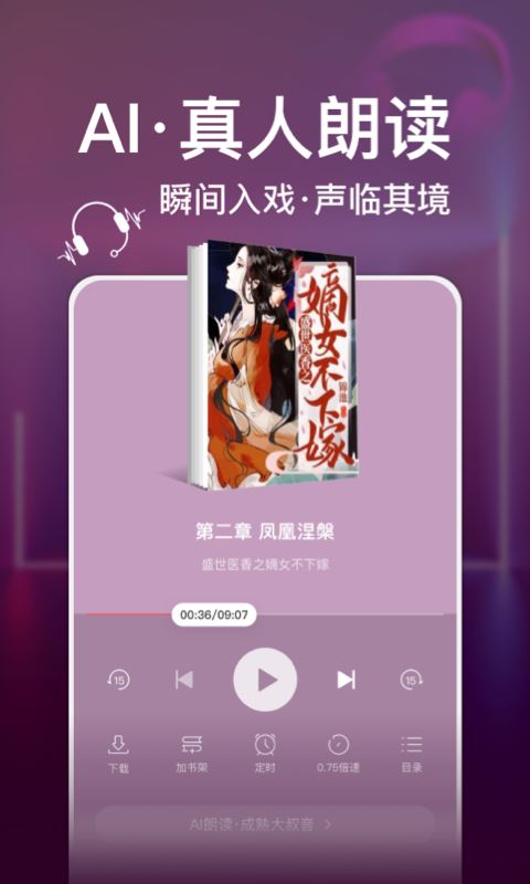 连尚读书app手机软件app截图