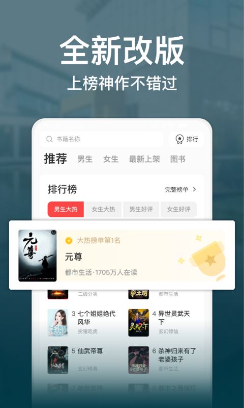 连尚读书app手机软件app截图