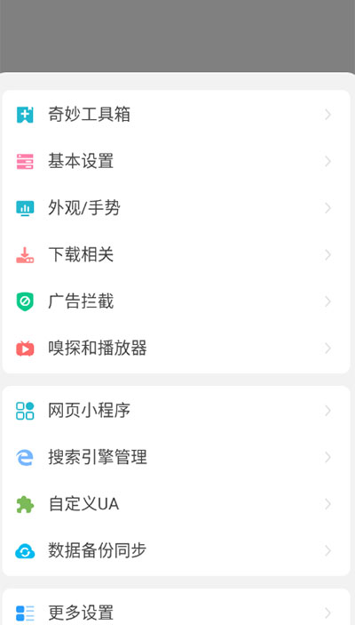 嗅觉浏览器手机软件app截图