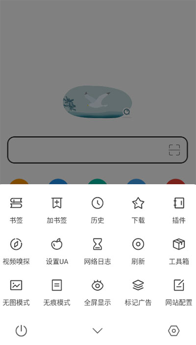 嗅觉浏览器新版2024手机软件app截图