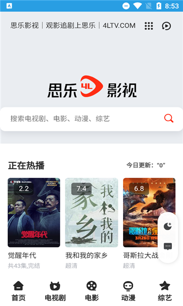 思乐影视app新版本下载安装手机软件app截图