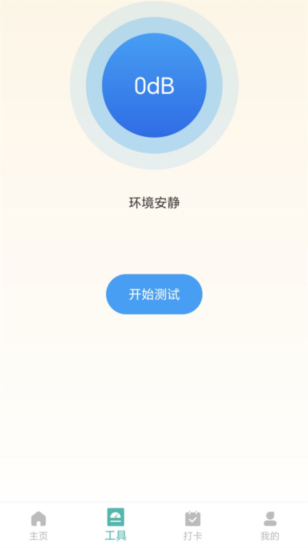 健步行者手机软件app截图