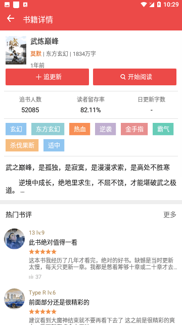 掌酷阅读手机软件app截图