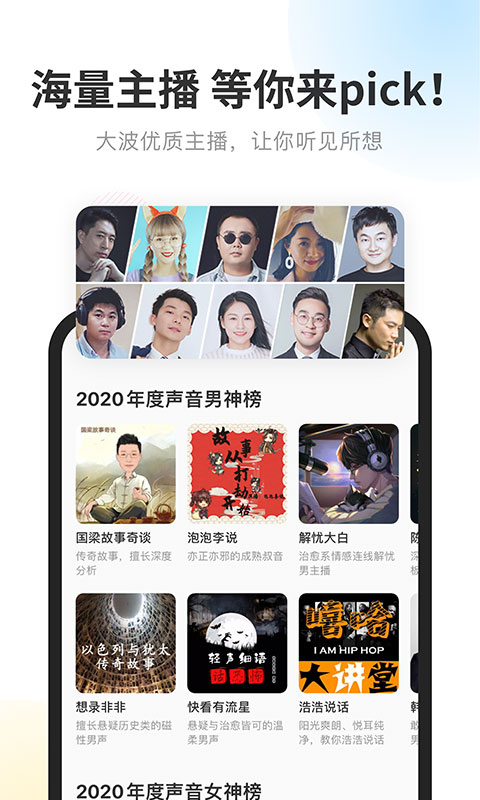 酷我听书最新版手机软件app截图