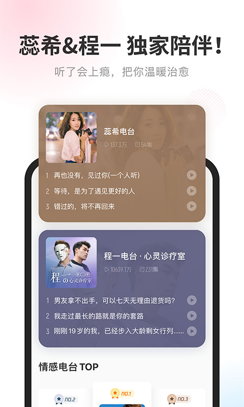 酷我听书最新版手机软件app截图