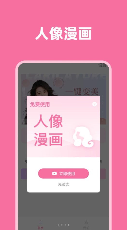 光影魔术师手机软件app截图