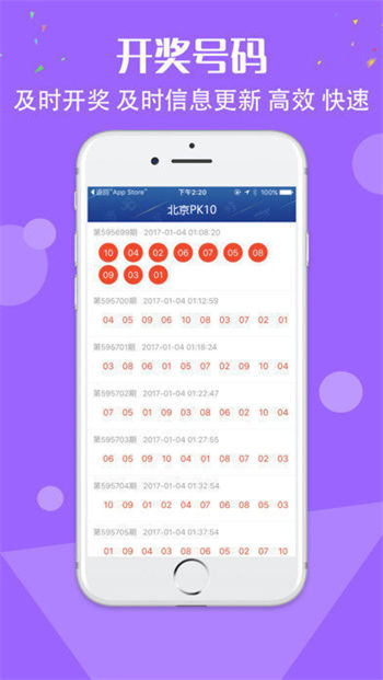 双色球体彩开奖号码结果查询手机软件app截图