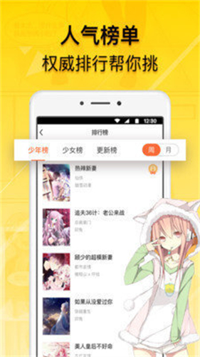 贝勒漫画app下载手机软件app截图