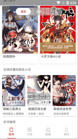 阿大漫画手机软件app截图