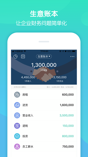 叮当记账官网版本下载手机软件app截图