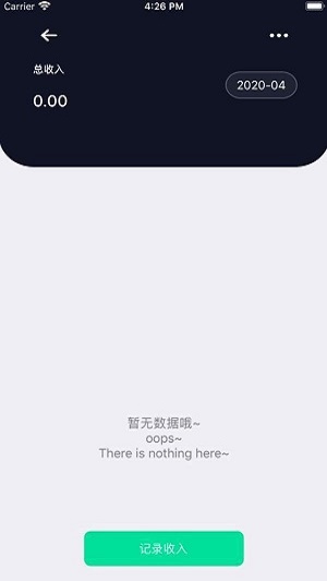 叮当记账官网版本下载手机软件app截图