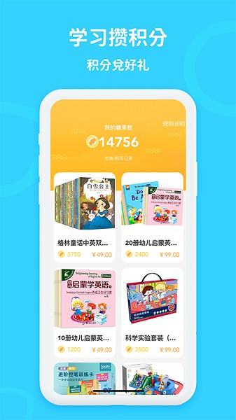 口语轻松学app手机手机软件app截图