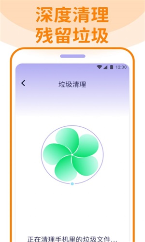 省电清理管家手机软件app截图