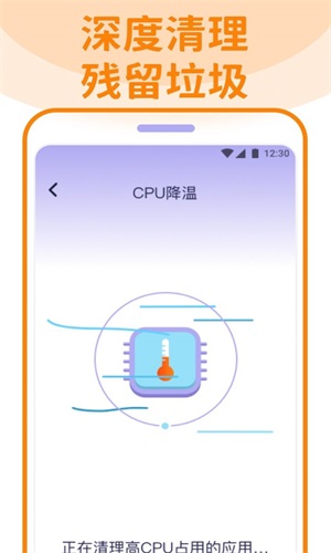 省电清理管家手机软件app截图