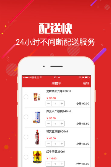 壹吉购手机软件app截图