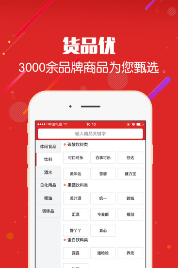 壹吉购手机软件app截图